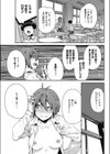 Sex change試し読み7ページ