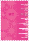 不屈のペロリスト試し読み4ページ