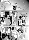 不屈のペロリスト試し読み5ページ