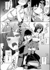 不屈のペロリスト試し読み6ページ