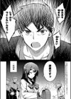 不屈のペロリスト試し読み7ページ