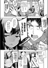 不屈のペロリスト試し読み8ページ