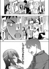 不屈のペロリスト試し読み9ページ