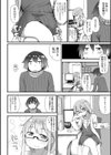 女装医師の早漏治療観察記試し読み2ページ