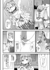 女装医師の早漏治療観察記試し読み4ページ