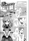 僕が良さを教えてあげる！試し読み1ページ