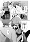 僕が良さを教えてあげる！試し読み3ページ