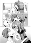 僕が良さを教えてあげる！試し読み4ページ