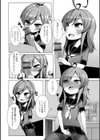 僕が良さを教えてあげる！試し読み6ページ