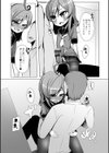 僕が良さを教えてあげる！試し読み7ページ