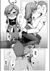 僕が良さを教えてあげる！試し読み8ページ