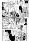 かわいいっていわないで試し読み2ページ