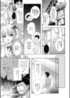かわいいっていわないで試し読み3ページ