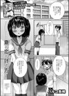 夏の恋の叶え方！試し読み1ページ