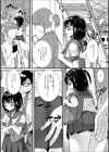 夏の恋の叶え方！試し読み2ページ