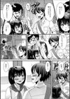 夏の恋の叶え方！試し読み3ページ