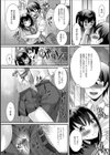 夏の恋の叶え方！試し読み4ページ