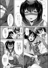 夏の恋の叶え方！試し読み6ページ