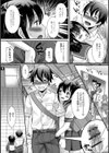夏の恋の叶え方！試し読み8ページ