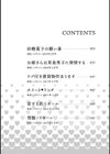 お姉さんは草食男子に発情する試し読み4ページ
