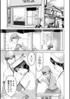 お姉さんは草食男子に発情する試し読み5ページ
