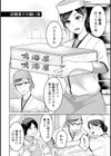 お姉さんは草食男子に発情する試し読み6ページ
