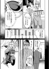 お姉さんは草食男子に発情する試し読み7ページ