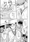 お姉さんは草食男子に発情する試し読み9ページ
