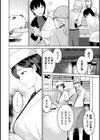お姉さんは草食男子に発情する試し読み10ページ