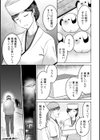お姉さんは草食男子に発情する試し読み11ページ