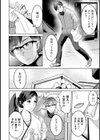 お姉さんは草食男子に発情する試し読み12ページ