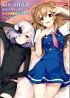 あけいろ怪奇譚＆なないろリンカネーション試し読み1ページ
