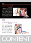 あけいろ怪奇譚＆なないろリンカネーション試し読み4ページ