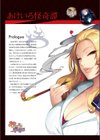 あけいろ怪奇譚＆なないろリンカネーション試し読み6ページ