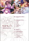 アマカノ＋ ビジュアルファンブック試し読み4ページ