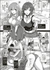 なつめ家の日常試し読み7ページ