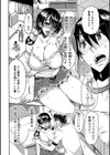 濡れる鍵穴試し読み2ページ