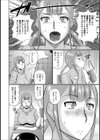 路地裏のアイジン試し読み2ページ