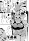 ギャル妻試し読み1ページ