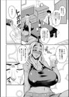 ギャル妻試し読み2ページ