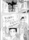 タイムカプセル試し読み2ページ