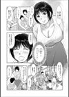 タイムカプセル試し読み3ページ