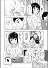 タイムカプセル試し読み4ページ