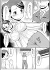 エアコンの調子はいかがですか？試し読み3ページ