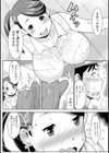 エアコンの調子はいかがですか？試し読み4ページ