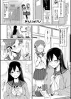 かんじゅせい試し読み1ページ