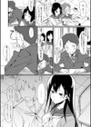 かんじゅせい試し読み2ページ