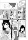 かんじゅせい試し読み3ページ