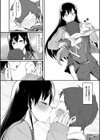 かんじゅせい試し読み4ページ