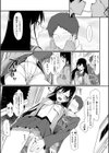 かんじゅせい試し読み5ページ